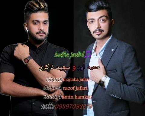 عکس سعید ذاکری