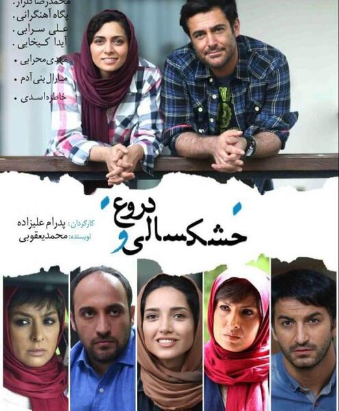 عکس فیلم آیدا