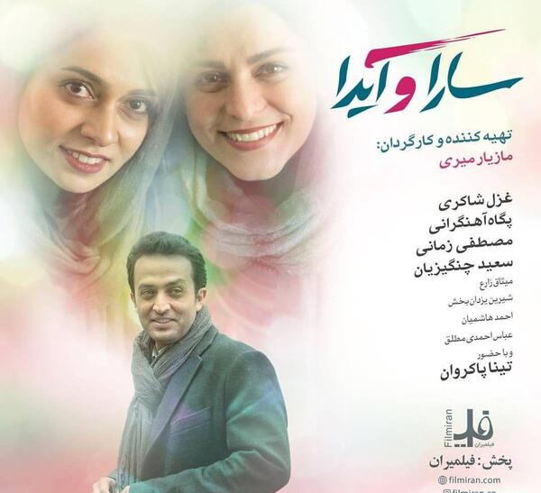عکس فیلم آیدا