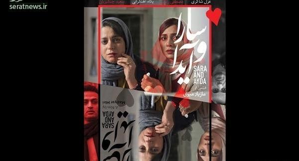 عکس فیلم آیدا