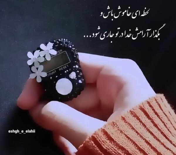 عکس نوشته به خدا خواهم گفت جای باران بهار
