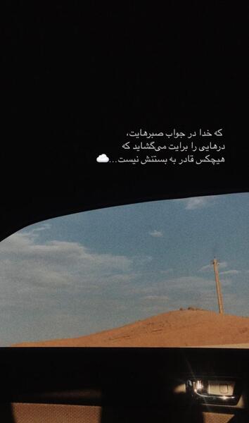 عکس نوشته به خدا خواهم گفت جای باران بهار