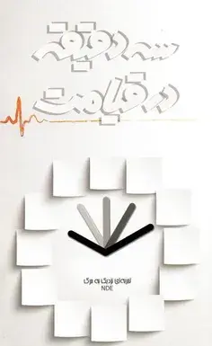 عکس نوشته به خدا خواهم گفت جای باران بهار