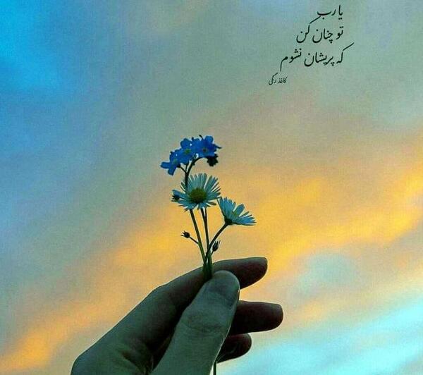 عکس نوشته به خدا خواهم گفت جای باران بهار