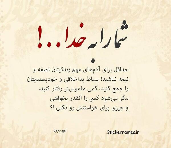 عکس نوشته ادم باید قوی باشد