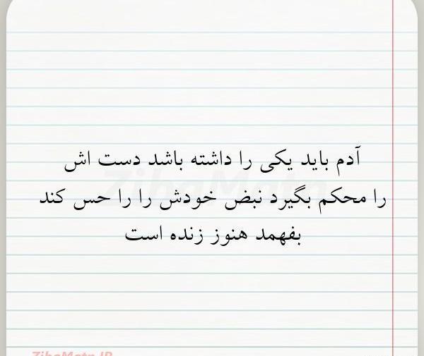 عکس نوشته ادم باید قوی باشد