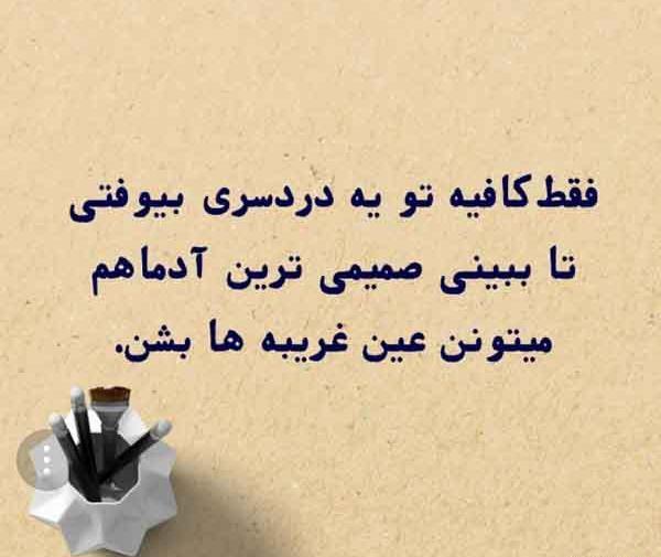 عکس نوشته ادم باید قوی باشد