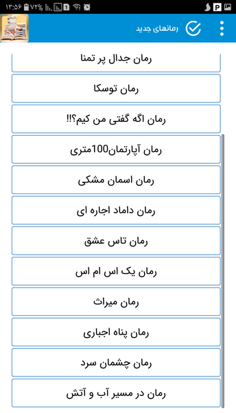 عکس پرهام و بهار در رمان اگه گفتی من کیم