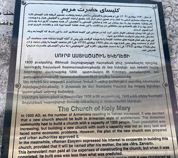 عکس واقعی حضرت مریم در موزه