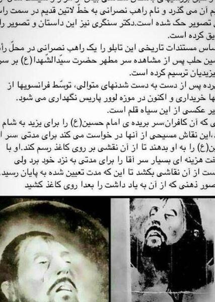 عکس واقعی حضرت مریم در موزه