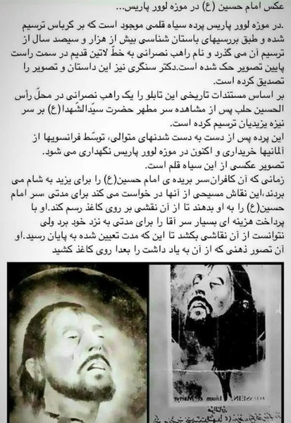 عکس واقعی حضرت مریم در موزه