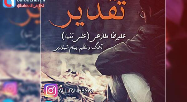 عکس دختر بلوچ در اینستاگرام