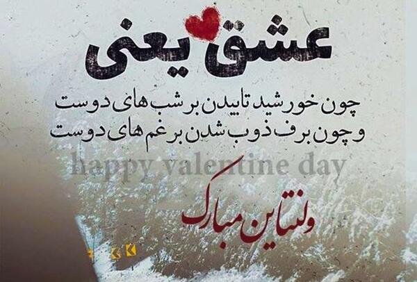 عکس ولنتاین خانگی