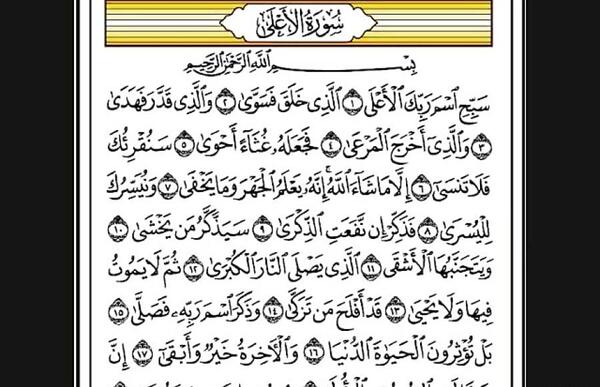 عکس سوره ی آیت الکرسی کامل