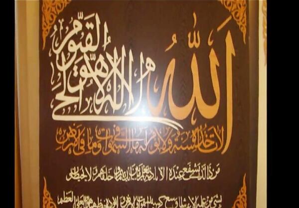 عکس سوره ی آیت الکرسی کامل