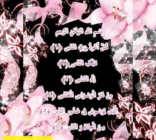 عکس سوره ی آیت الکرسی کامل