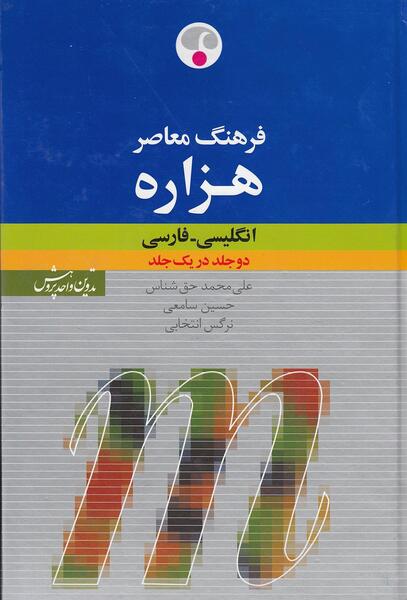 عکس مهناز فرهنگ دوست