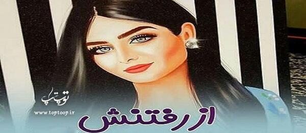 عکس نوشته میرم به درک