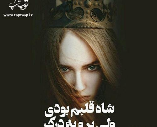 عکس نوشته میرم به درک
