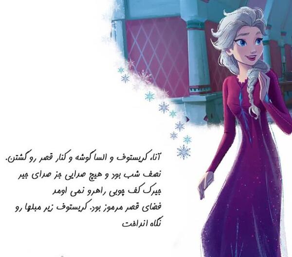 عکس السا و آنا لباس