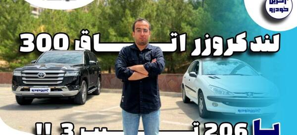 عکس توی لندکروز