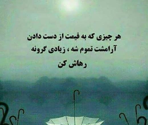 عکس نوشته ارامش تنهایی