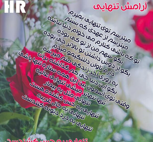 عکس نوشته ارامش تنهایی