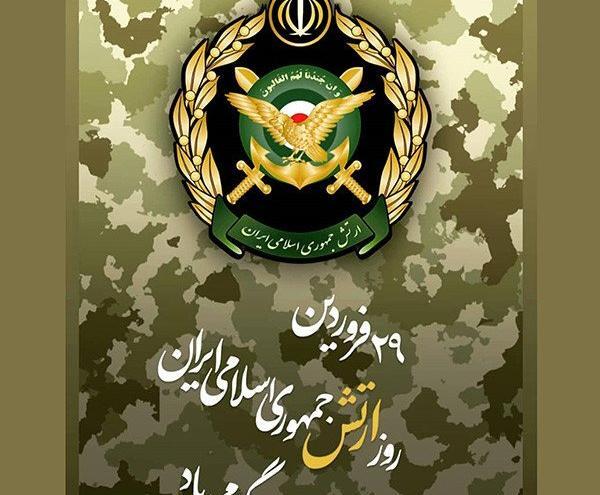 عکس ارتش جمهوری اسلامی