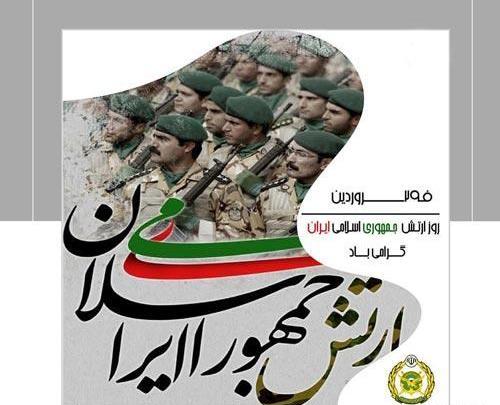 عکس ارتش جمهوری اسلامی