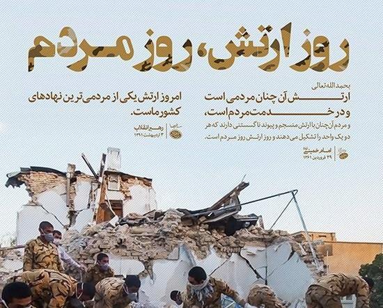 عکس ارتش جمهوری اسلامی