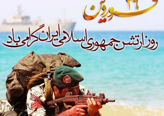 عکس ارتش جمهوری اسلامی