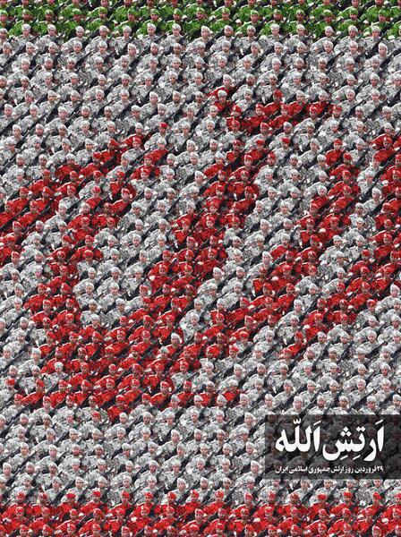 عکس ارتش جمهوری اسلامی