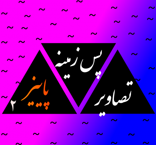 عکس تصویر پس زمینه پاییز