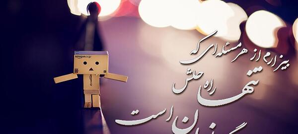 عکس نوشته باحال مدرسه