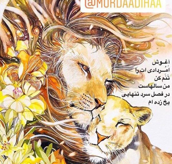 عکس پروفایل عاشقانه شیر