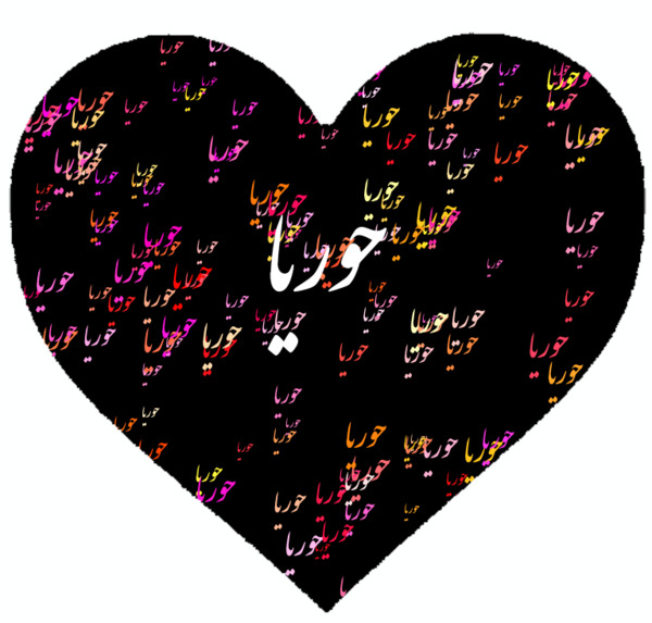 عکس نوشته خاطره داشتن