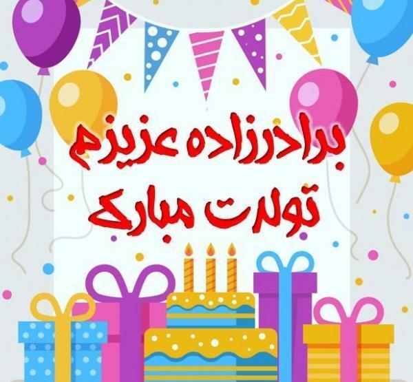 عکس پروفایل عشق عمه تولدت مبارک