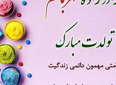 عکس پروفایل عشق عمه تولدت مبارک
