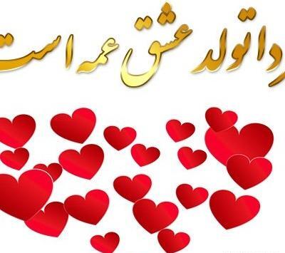 عکس پروفایل عشق عمه تولدت مبارک