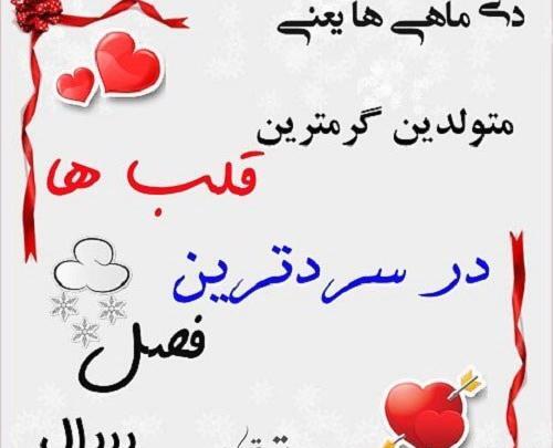 عکس رفیق دی ماهی تولدت مبارک