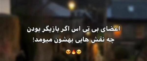 عکس نوشته اعضای بی تی اس