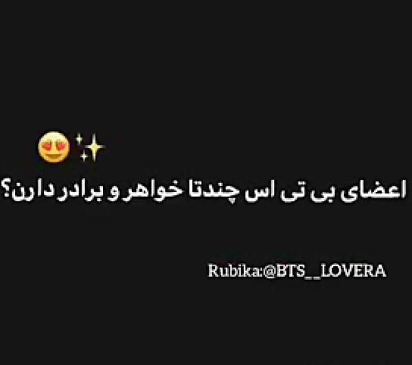 عکس نوشته اعضای بی تی اس