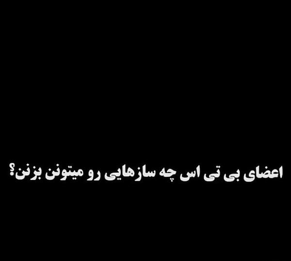 عکس نوشته اعضای بی تی اس