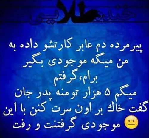 عکس نوشته طنز اینستا