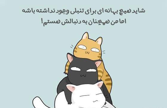 عکس نوشته طنز اینستا