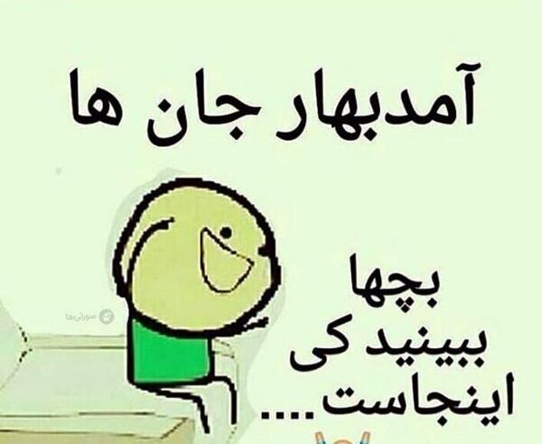 عکس نوشته طنز اینستا