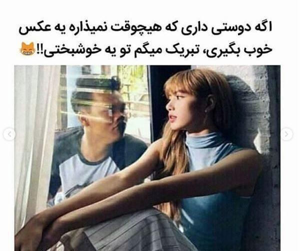عکس نوشته طنز اینستا