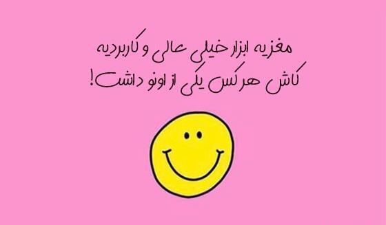 عکس نوشته طنز اینستا