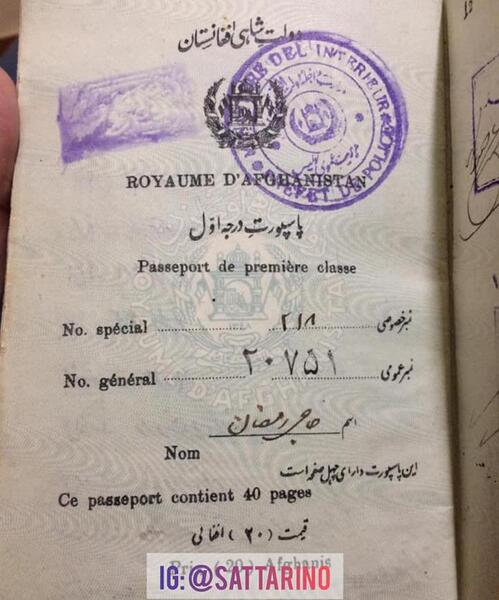 عکس جلد پاسپورت افغانستان