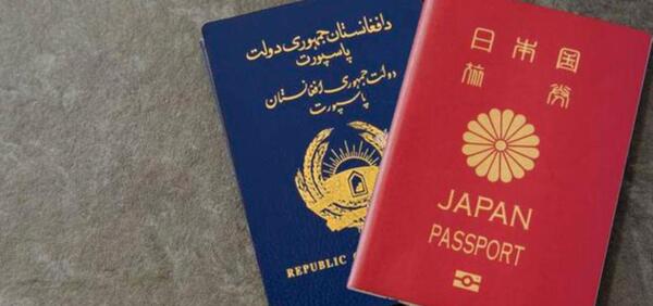 عکس جلد پاسپورت افغانستان